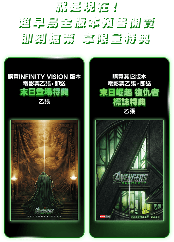 超早鳥全版本預售開賣